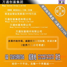 黄金代理与炒黄金代理全解析 厂家选择、价格对比与制作模式指南